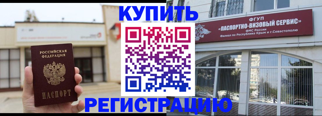 прописка законно в Вичуге