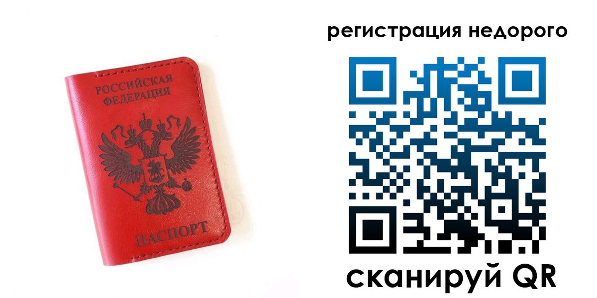 прописка регистрация в Вичуге
