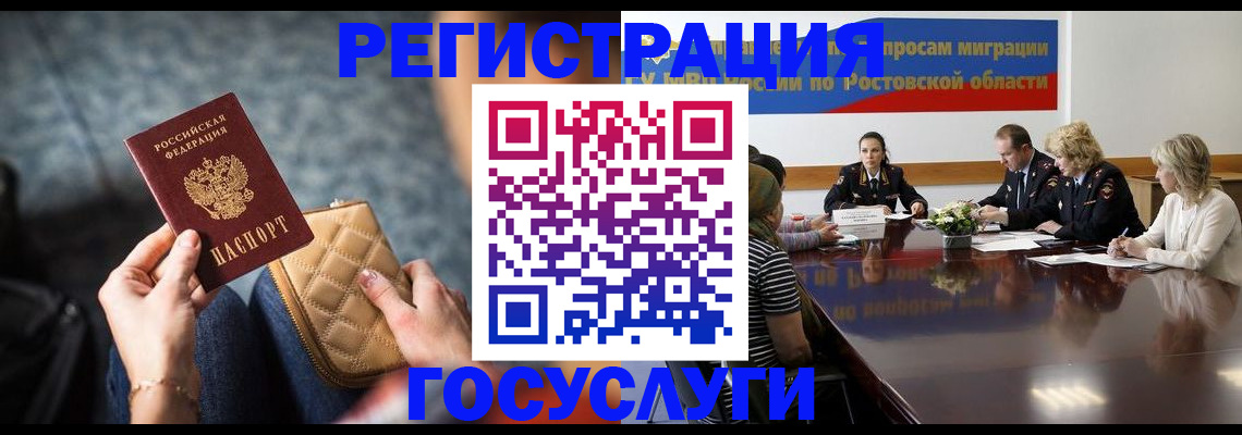 где прописаться в Вичуге