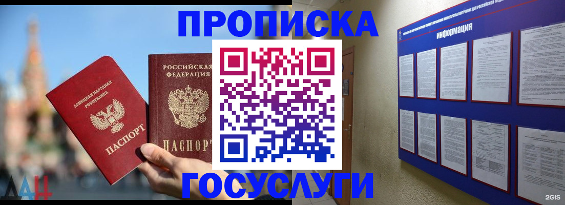 где прописаться в Вичуге