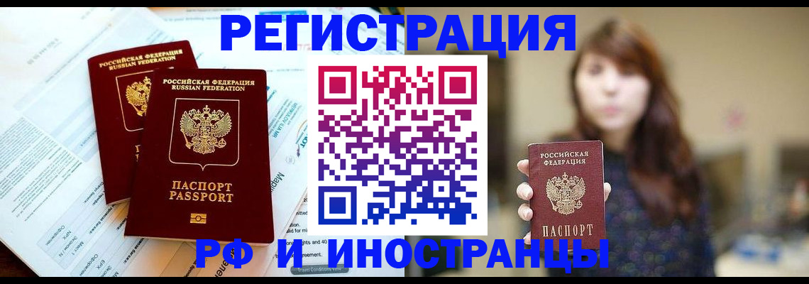 временная прописка в Вичуге