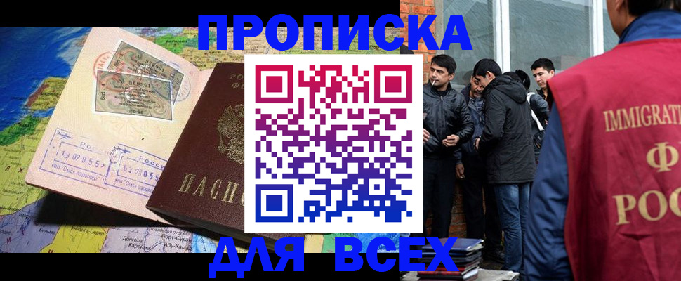 прописка законно в Вичуге