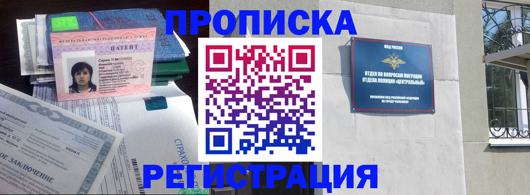 прописка паспорт в Вичуге