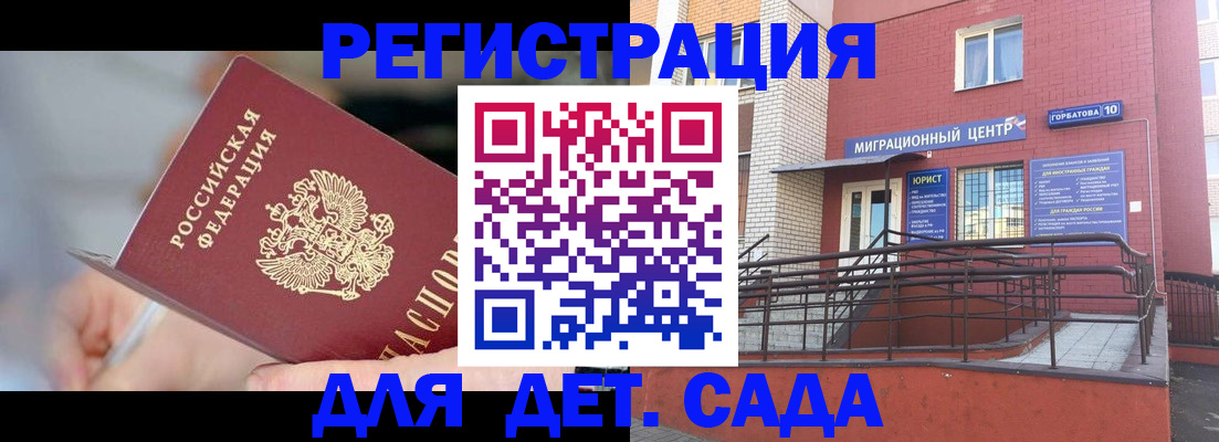 прописка поиск в Вичуге