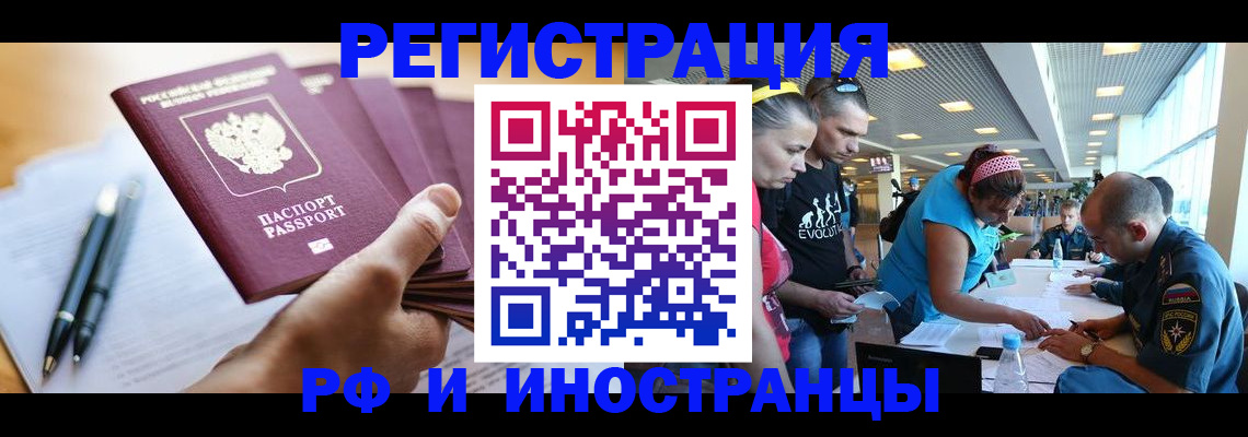 временная регистрация адрес в Вичуге